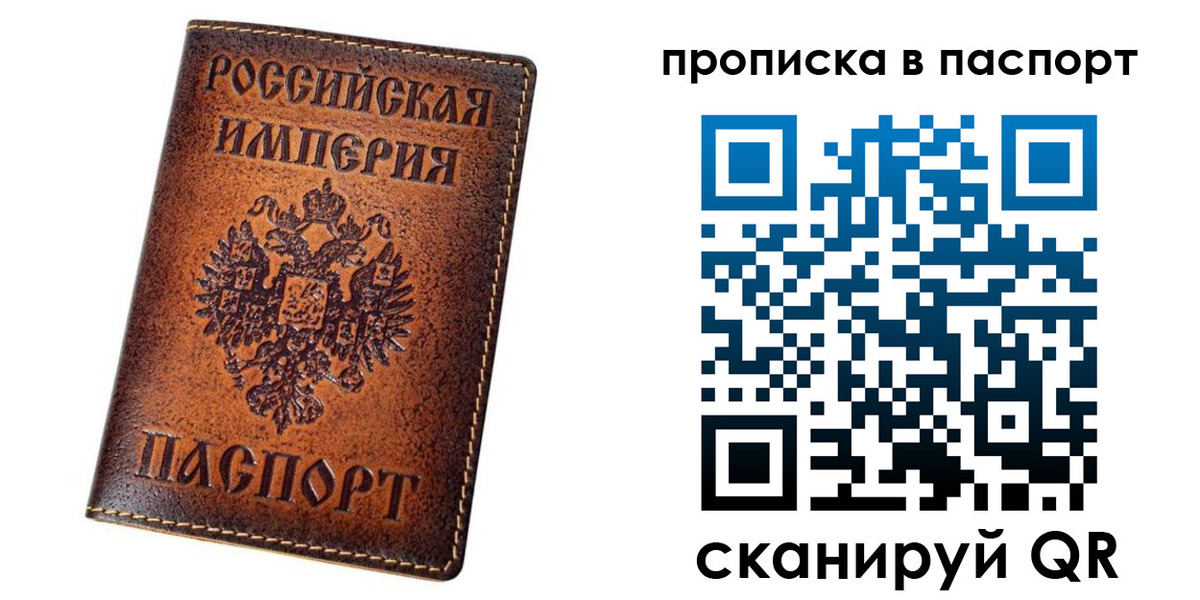 временная регистрация недорого в Благодарном
