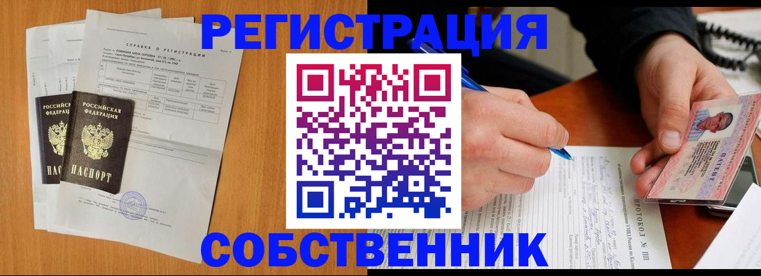 временная регистрация для всех в Благодарном