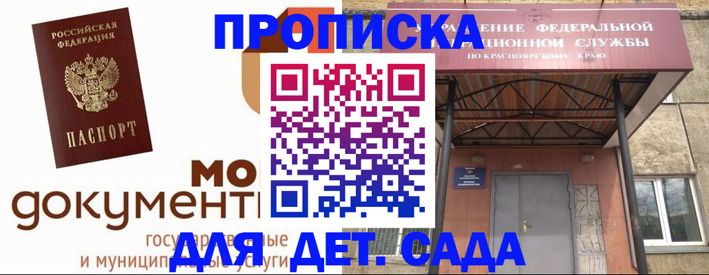 прописка гарантия в Благодарном