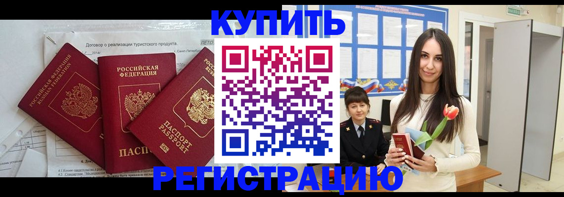прописка для военкомата в Благодарном