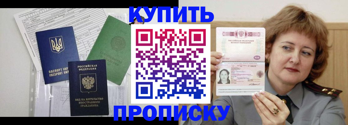 прописка для военкомата в Благодарном