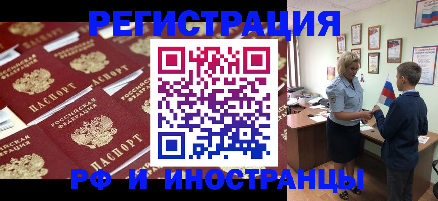 прописка от собственника в Благодарном