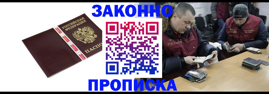 прописка от собственника в Благодарном