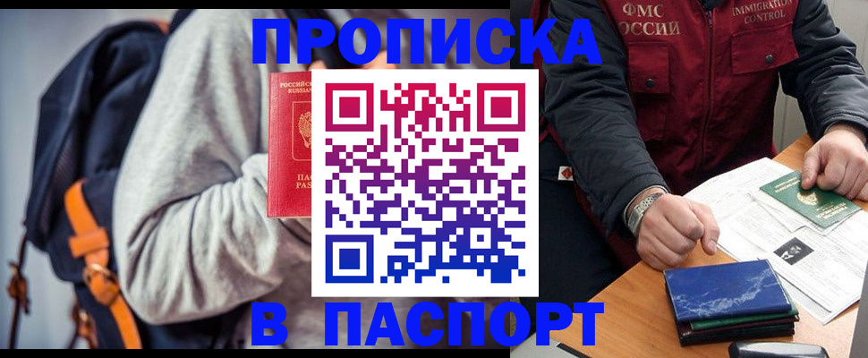 временная регистрация госуслуги в Благодарном