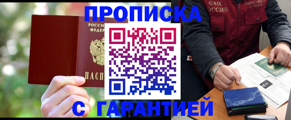 прописка для военкомата в Благодарном