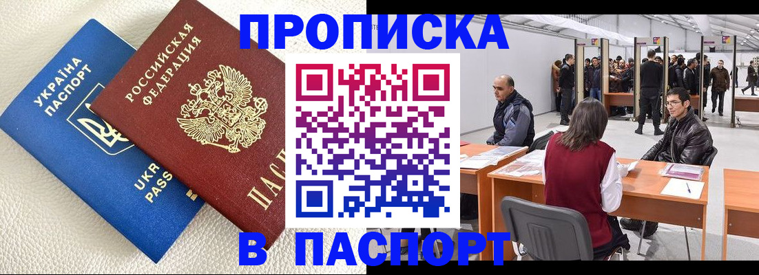 временная регистрация адрес в Благодарном
